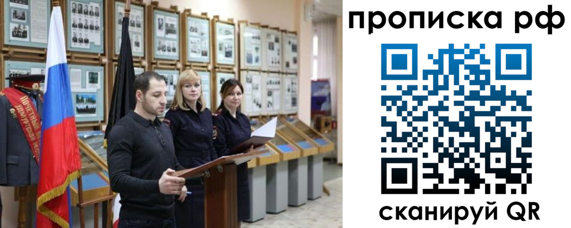найти адрес прописки в Рославле